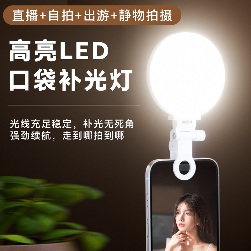Pocket fill light rechargeable - Outdoor Lighting Video Shooting 리뷰 및 가격